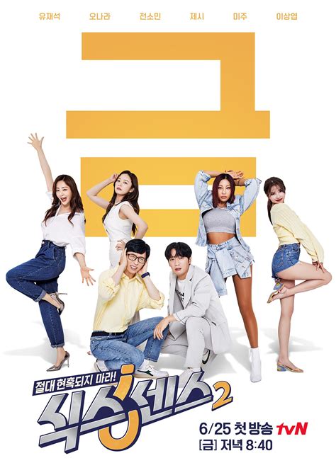 “The Sixth Sense” Cast Is Back And Better Joined By Lee Sang Yeob In ...