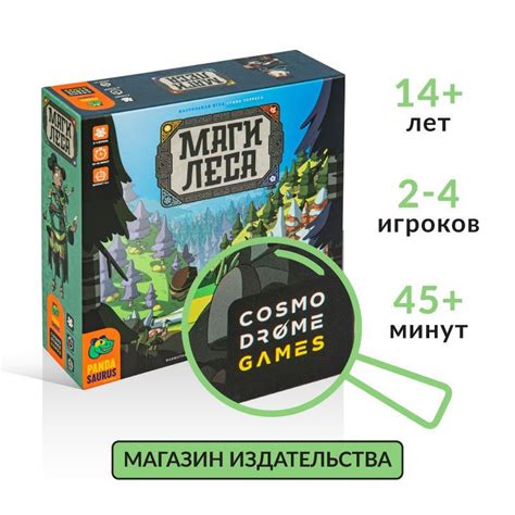 Настольная игра Cosmodrome Games "Маги Леса" для детей и взрослых / для ...