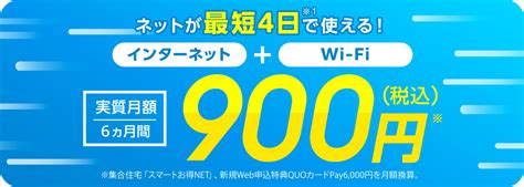 テレワークに最適！？最短4日で使えるj Comケーブルインターネット320mコース Wimaxお得情報サイト