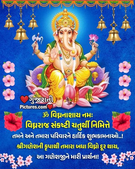 Vighnaraja Sankashti Chaturthi Wish Pic Gujarati Pictures Website