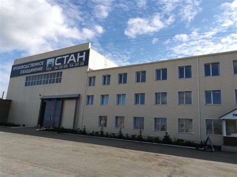 Контакты ГК «Стан» в г. Миасс