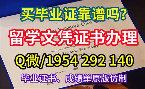 Uoit文凭成绩单办理购买（q微：1954292140）安大略省理工大学毕业证样本安大略省理工大学毕业证成绩单加拿大安大略省理工大学学历