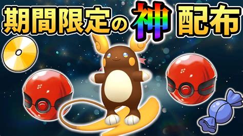 【ポケモンsv】色違いが公式から配布決定シリアルコード＆ポケモンsvのイベント情報まとめ ポケモン関連情報のまとめ動画