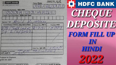 Hdfc Bank Cheque Deposit Hdfc How To Fill