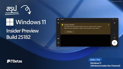 สรป Windows 11 Insider Preview Build 25182 Camera Privacy Shutter