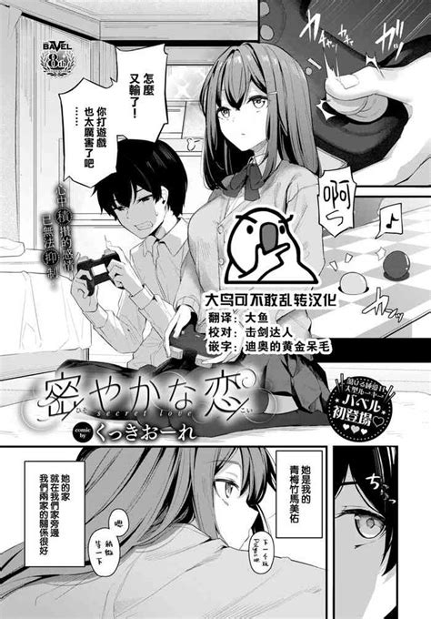 Hisoyakana Koi Nhentai Hentai Doujinshi And Manga
