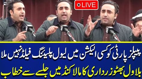 Live PPP S Power Show In Malakand Bilawal Bhutto S Aggressive Speech