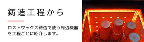 吉田キャスト工業株式会社│金属で製品を造る機械や材料を