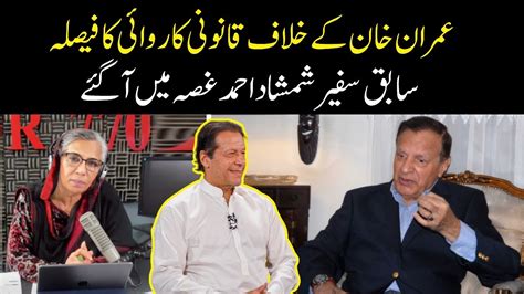 Exclusive Interview Of Shamshad Ahmad Former Foreign Secretary Of