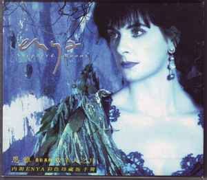 Enya - Shepherd Moons (1991, Slipcase, CD) | Discogs