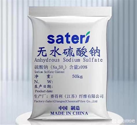 Industrial Grade For Soap Detergent Textile 99 Min Ssa Sodium Sulphate Anhydrous China Sodium