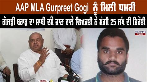 Mla Gurpreet Gogi