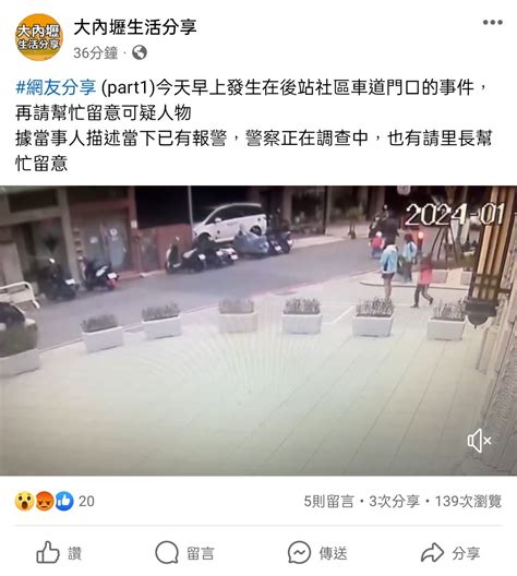 快訊母騎車載女兒遇襲！中壢男「硬扯下後座國中女」再攻擊母親 倒地畫面曝 中天新聞網