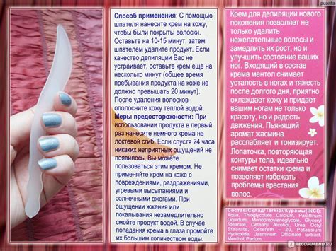 Крем для депиляции Velvet с жасмином - «Эффективный крем по доступной ...