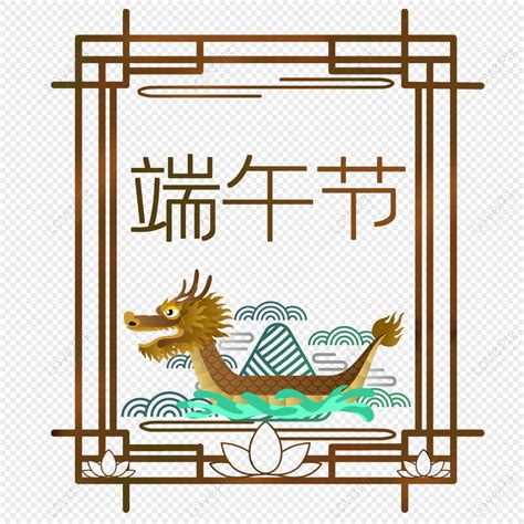 Dragon Boat Festival Word Art Word Art Dragon Boat Festival Happy