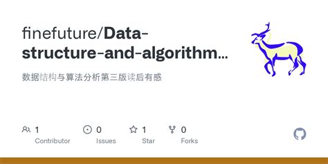 Github Finefuturedata Structure And Algorithm Analysis 数据结构与算法分析第三版读后有感