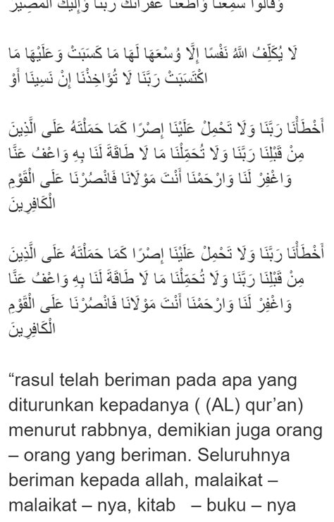 Baca Dua Ayat Ini Tiap Malam Insya Allah Rezeki Lancar Keturunan Tak