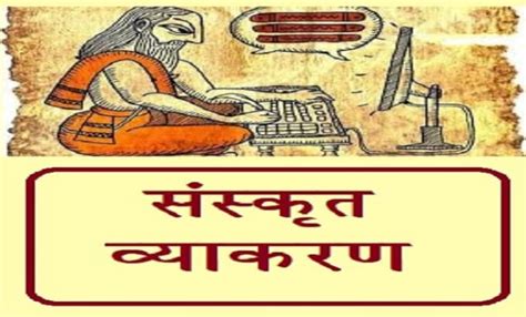 Teach sanskrit grammar vedic literature by Rekha_garg | Fiverr