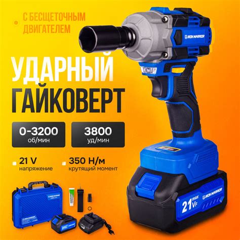 бесщеточный гайковерт аккумуляторный ударный /Мощный шуруповерт/в кейсе ...
