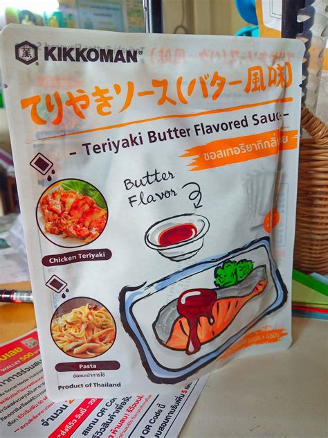 Review kikoman ซอสเทริยากิกลิ่นเนย - Amyleexx - Medium