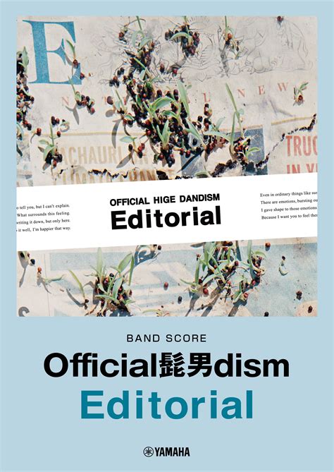 「バンドスコア Official髭男dism『editorial』」 12月14日発売！ 記事詳細｜infoseekニュース