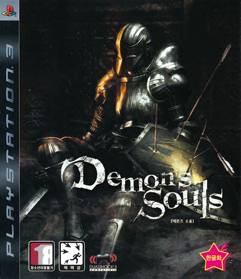 Demon S Souls Ps Bcks Ntsc K Complete Art Scans Fromsoftware