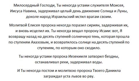 Икона Молитва Задержания: в чем помогает