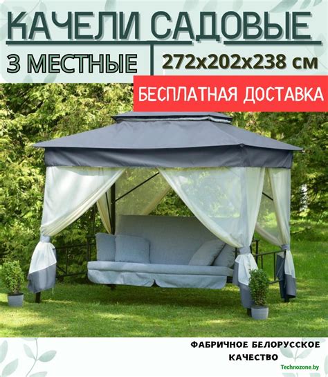 Качели-шатер Olsa с1456, купить в Минске с доставкой по Беларуси