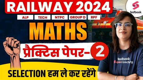 RRB ALP Technician 2024 Maths Practice Paper 2 Railway Maths Tricks