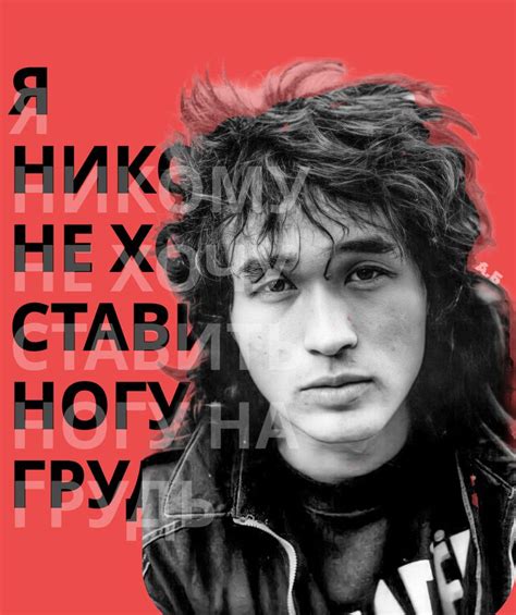 плакат группа кино обои в 2025 г | Плакат, Кино, Уроки музыки