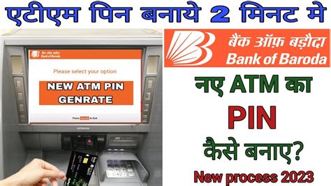 Bank Of Baroda Atm Card Ka Pin Kaise Banaye Bob New Atm Card Pin