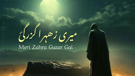 Shahadat E Bibi Fatima Zahra S A Ayyam E Fatimiyah Meri Zahra Guzar