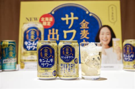 Asciijp：北海道エリア限定発売の「金麦サワー」って、一体どんな飲み物なんだ 12