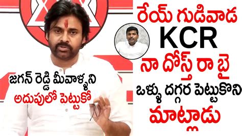 Kcr నా దోస్త్ రా బై Pawan Kalyan Support To Kcr And Trs Party