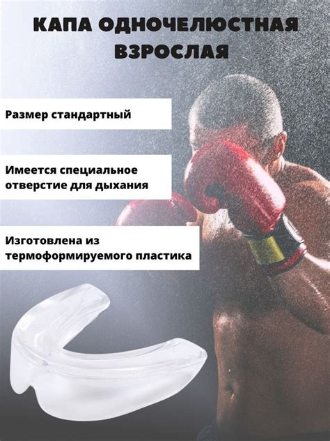 Одночелюстная Капа для бокса FALCON SPORTS - купить по выгодной цене в ...