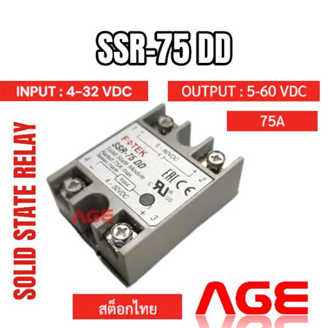 Ssr 75 Dd Ssr 75a Solid State Relay โซลิดสเตตรีเลย์ Agebkk จำหน่ายและ