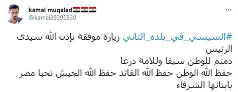 مع زيارة الرئيس للسودان هاشتاج «السيسي في بلده الثاني يتصدر «تويتر