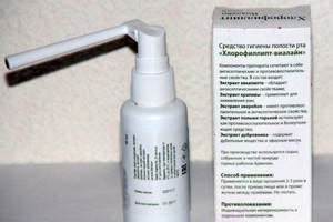 Спреи и аэрозоли для горла с антибиотиком при ангине - Пульманолог