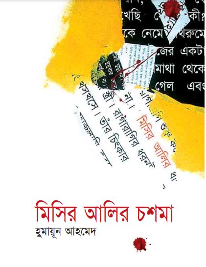 Best Bangla Psychological Books Pdf Collection Bangla Ebooks