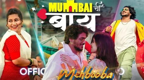 Mumbai Chi Bai Remake Mhebooba Preet Bandre Payal Patil YouTube