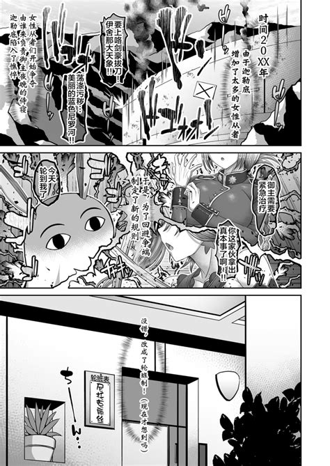 Deastim Unadon Chaldea SEX Rotation FateGrand Order Chinese 黎欧
