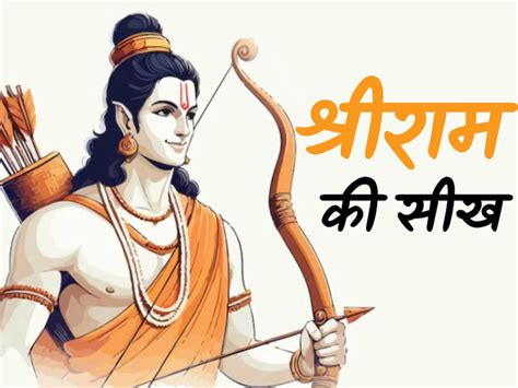 Ram Navami 2024 Chaitra Ram Navami Significance Life Management