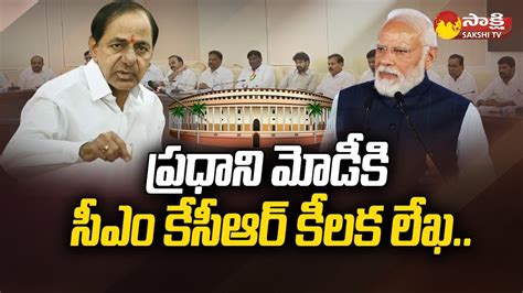 KCR Letter To PM Modi BRS Parliamentary Joint Meeting Key Decisions