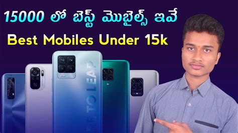 Best Mobiles Under K In Telugu Best Smart Phones Under In