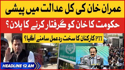 Imran Khan Court Hearing Today Bol News Headlines At 12 Am Pti Workers Aggressive Reaction