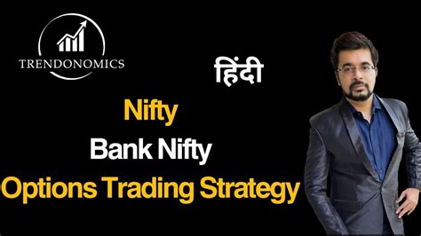 Nifty Bank Nifty Options Trading Strategy Youtube