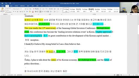 한영번역 강의 번역 이럴땐 이렇게 저자통번역 구조와 표현을 향상시키는 학습방법 Youtube