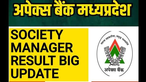 Apex Bank Society Manager Result Big Update Important Video For