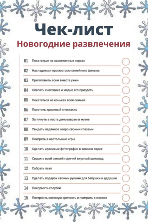 Полезные чек-листы к Новому году | Психология | Happy new year, How to ...