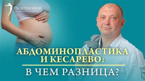 Восстановление после операции абдоминопластика и кесарева сечения | В ...